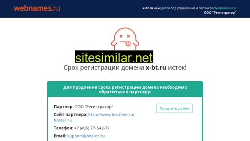 x-bt.ru alternative sites