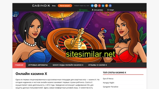 x-casino-777.ru alternative sites