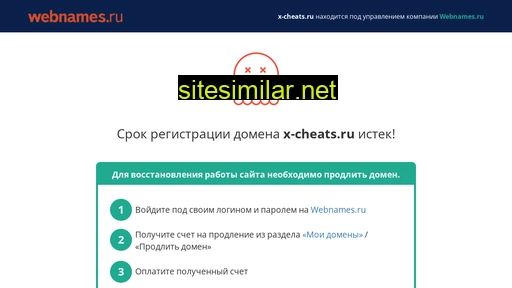 x-cheats.ru alternative sites