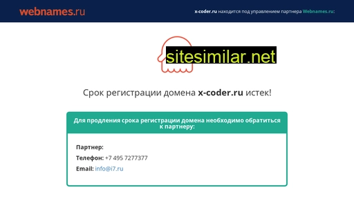 x-coder.ru alternative sites