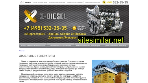 X-diesel similar sites