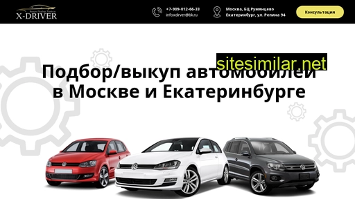 x-driver.ru alternative sites