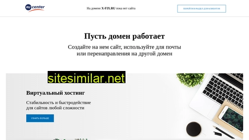 x-fix.ru alternative sites