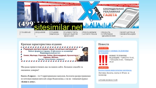 x-gazeta.ru alternative sites