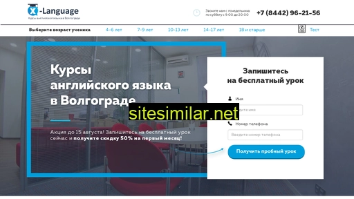 x-language.ru alternative sites
