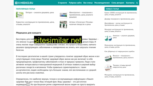 x-medico.ru alternative sites