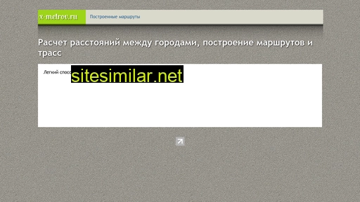 x-metrov.ru alternative sites
