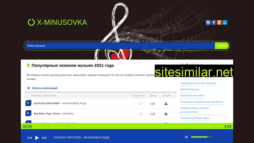 x-minusovka.ru alternative sites