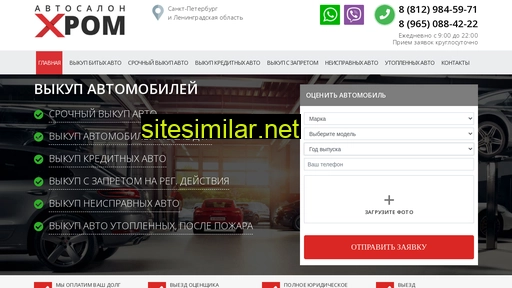 x-rom.ru alternative sites