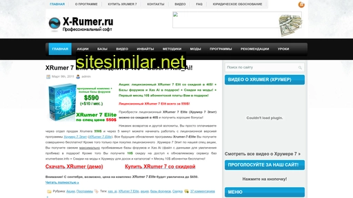 x-rumer.ru alternative sites