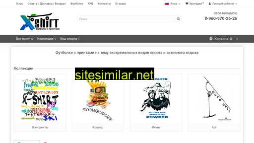 x-shirt.ru alternative sites
