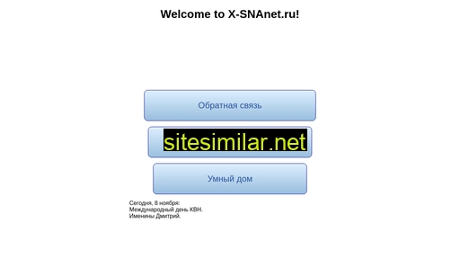 x-snanet.ru alternative sites