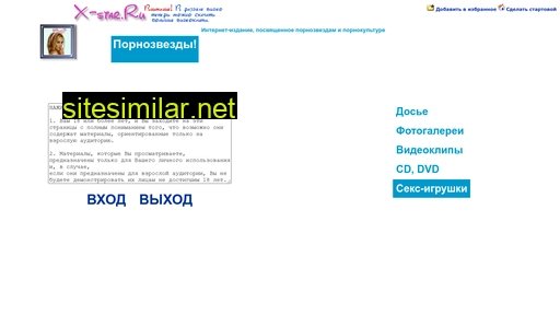 x-star.ru alternative sites