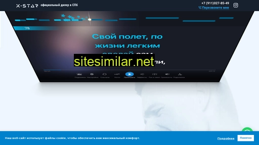x-starbox.ru alternative sites