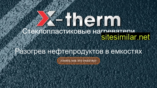 x-therm.ru alternative sites