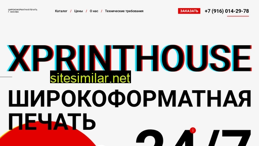xprinthouse.ru alternative sites