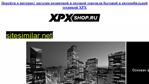 xpxcom.ru alternative sites