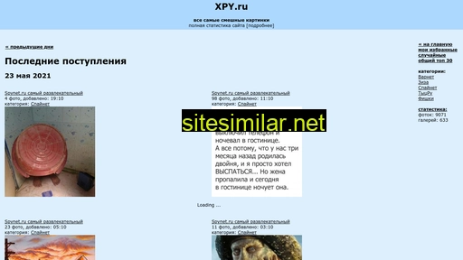 xpy.ru alternative sites
