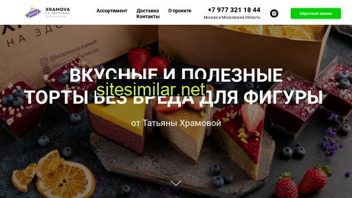 xramova.ru alternative sites