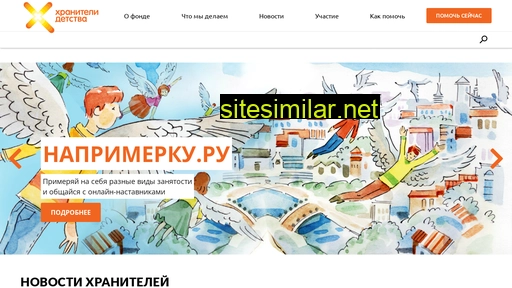 xraniteli.ru alternative sites