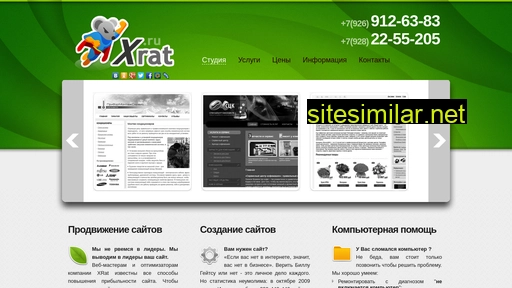 xrat.ru alternative sites
