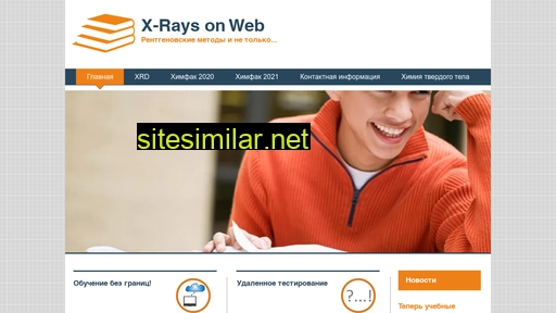 xraysonweb.ru alternative sites