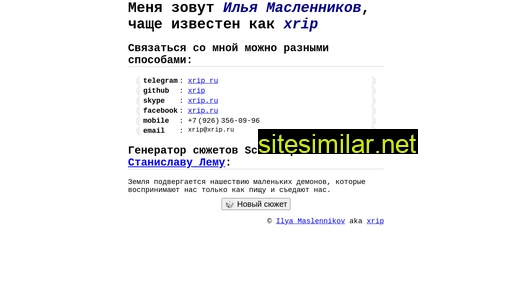 xrip.ru alternative sites