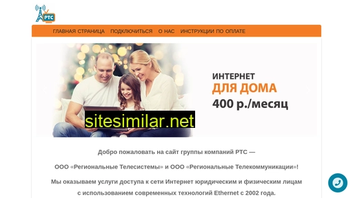 xrts.ru alternative sites