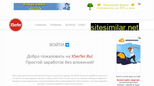 xserfer.ru alternative sites