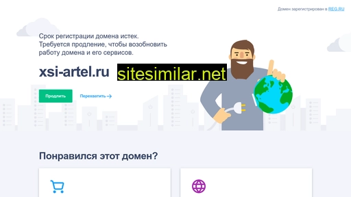xsi-artel.ru alternative sites