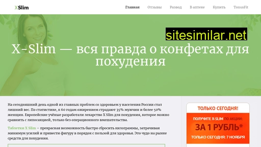xslim.ru alternative sites