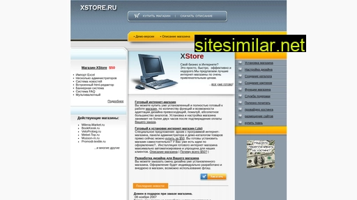 xstore.ru alternative sites