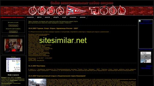 xstrem.ru alternative sites