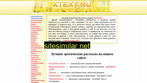 xtext.ru alternative sites