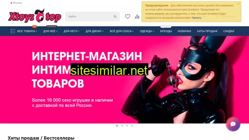 xtoys-top.ru alternative sites