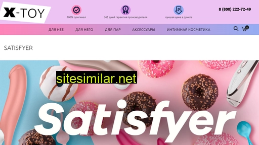 xtoy.ru alternative sites