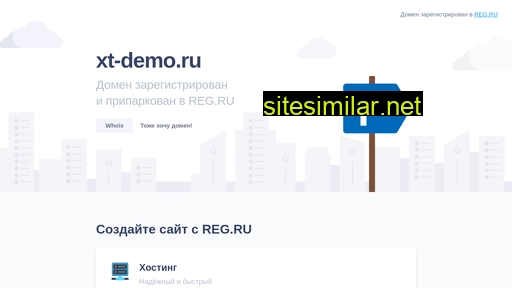 xt-demo.ru alternative sites