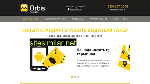 xt-orbis.ru alternative sites