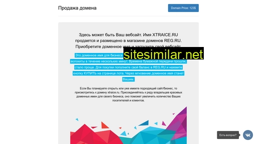 xtraice.ru alternative sites