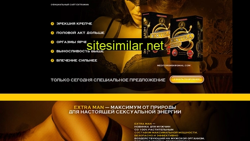 xtraman.ru alternative sites