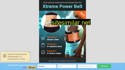 Xtreme-power-belt-original similar sites