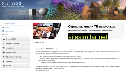 xtreme3d.ru alternative sites