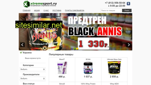 xtremesport.ru alternative sites