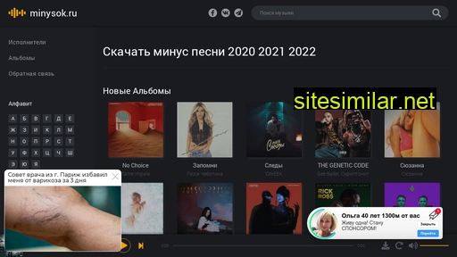 x.minysok.ru alternative sites
