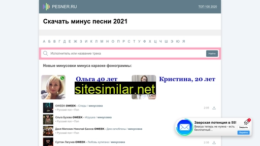 x.pesner.ru alternative sites