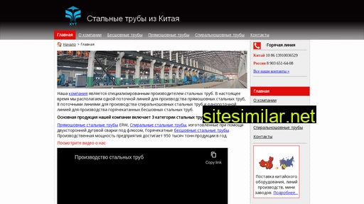 xytpipe.ru alternative sites