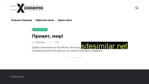 xzarabotok.ru alternative sites