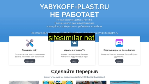 yabykoff-plast.ru alternative sites