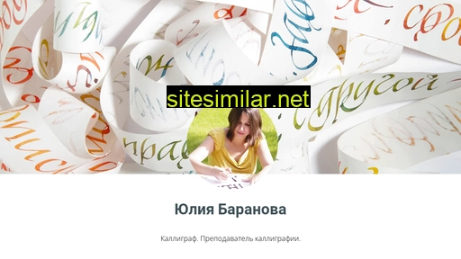 yacalligrafia.ru alternative sites