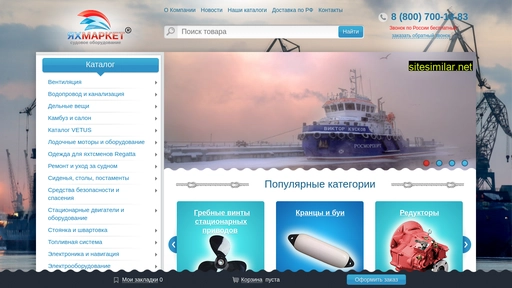 yachmarket.ru alternative sites